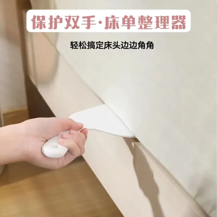 床单整理器床垫整理抬高器床铺插家用省力铺换床单缝隙塞铺床神器