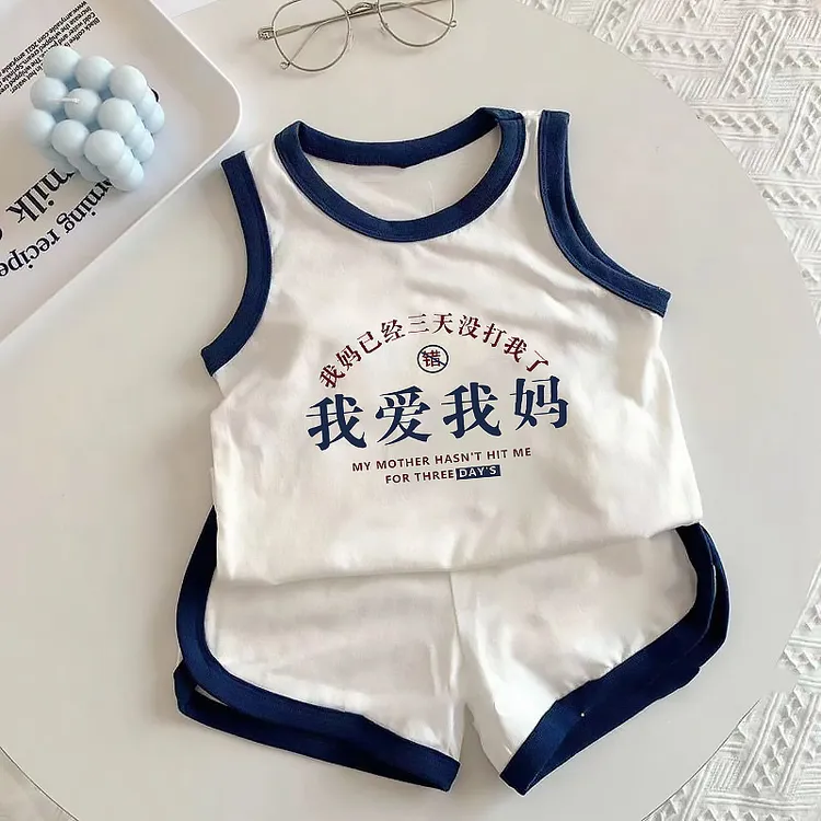 趣味文字我爱我妈儿童套装夏季薄款男童女童纯棉休闲短裤两件套装