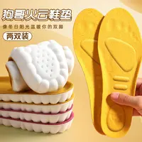 【娃娃专属】狗哥2双装云鞋垫加绒冬季保暖久站超软运动减震dr