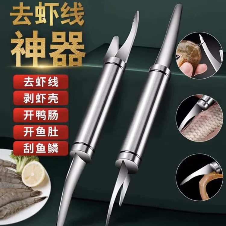 多功能二合一不锈钢虾线刀去虾线剥虾开肠剖鸡鸭肠鱼肚刀挑鱼肠器