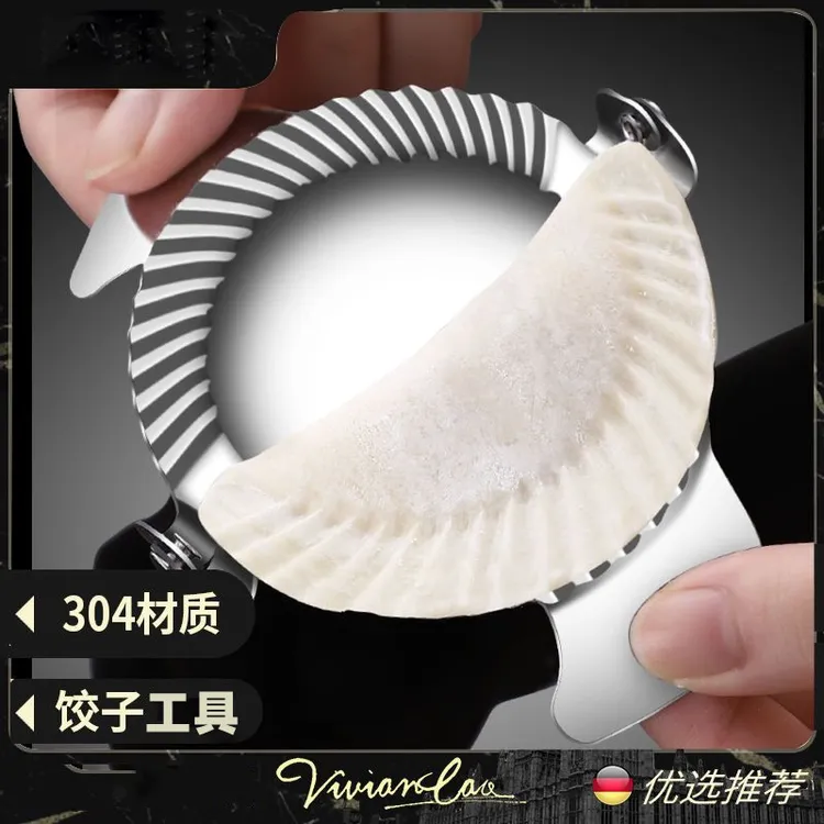 家用包饺子器304不锈钢包饺子模具手工包水饺工具创意大号神器
