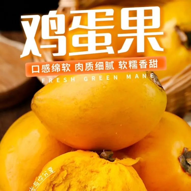 【顺丰速运】云南蛋黄果鸡蛋果正宗老树果粉糯甜应季罕见水果1-5斤