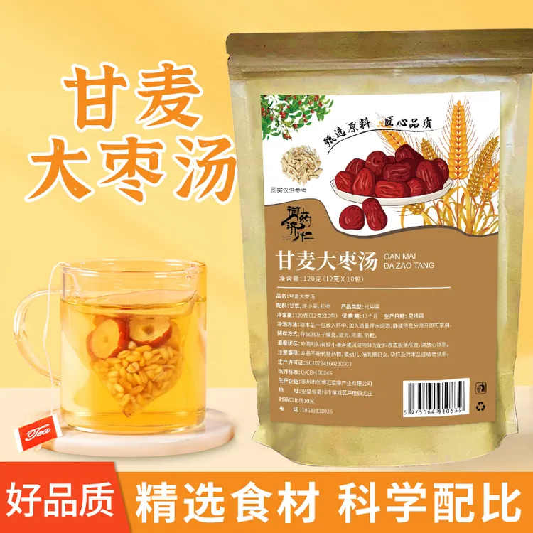 【甘麦大枣汤】甘草、小麦、大枣等3味茶方10小袋 精选原料120g/袋