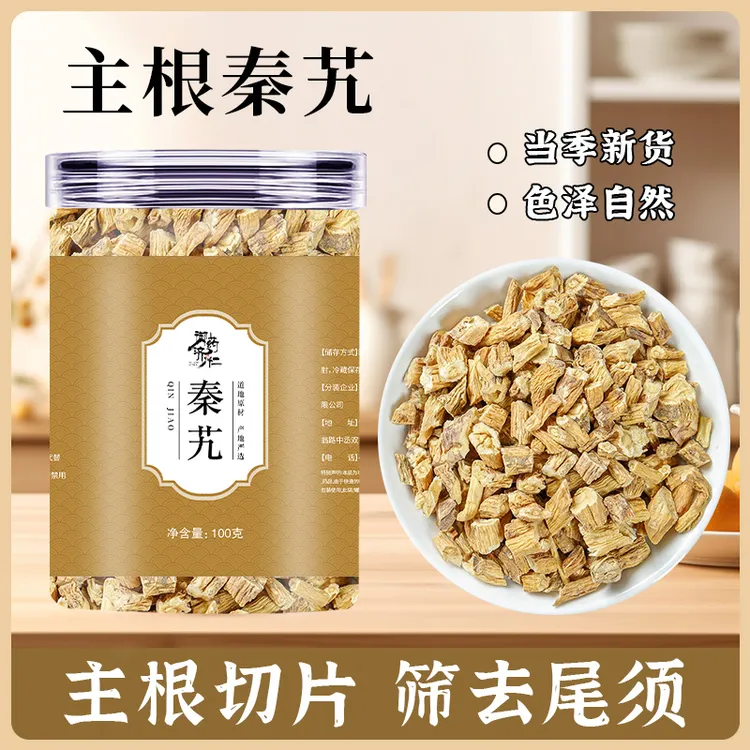 【当季新货】秦艽甄选陕西道地老秦艽主根切片可搭配枸杞沙苑子泡水