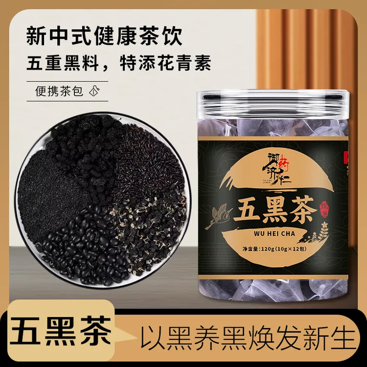 【御药济仁】五黑茶 以黑养黑甄选食材独立包装免煮冲泡茶包120g/罐