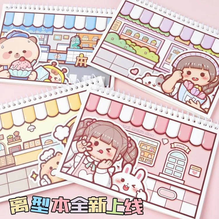 小麻薯商店街离型本手帐A4双面胶带贴纸收纳本手账图鉴本白色内页