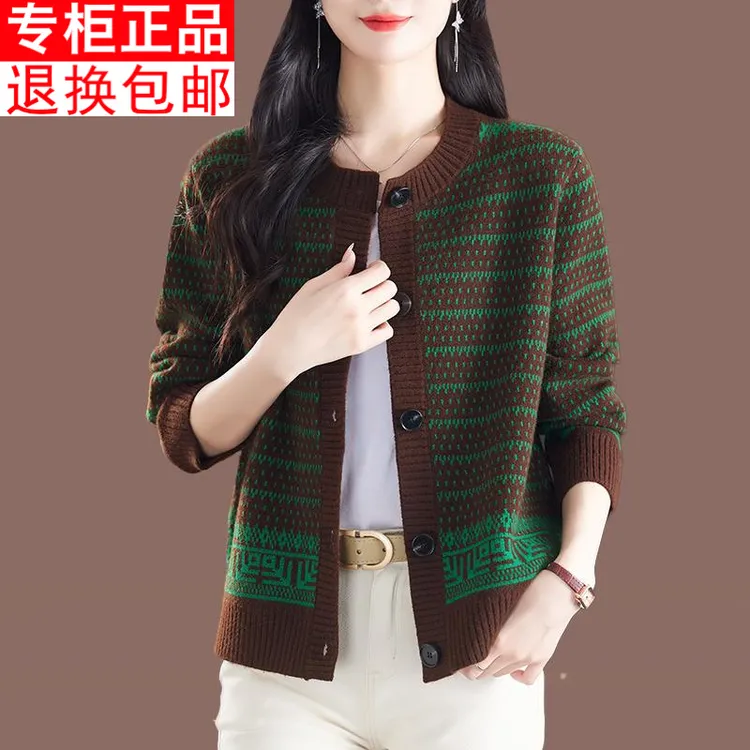 圆领针织开衫女春秋2024年新款羊毛衫洋气减龄毛衣外套