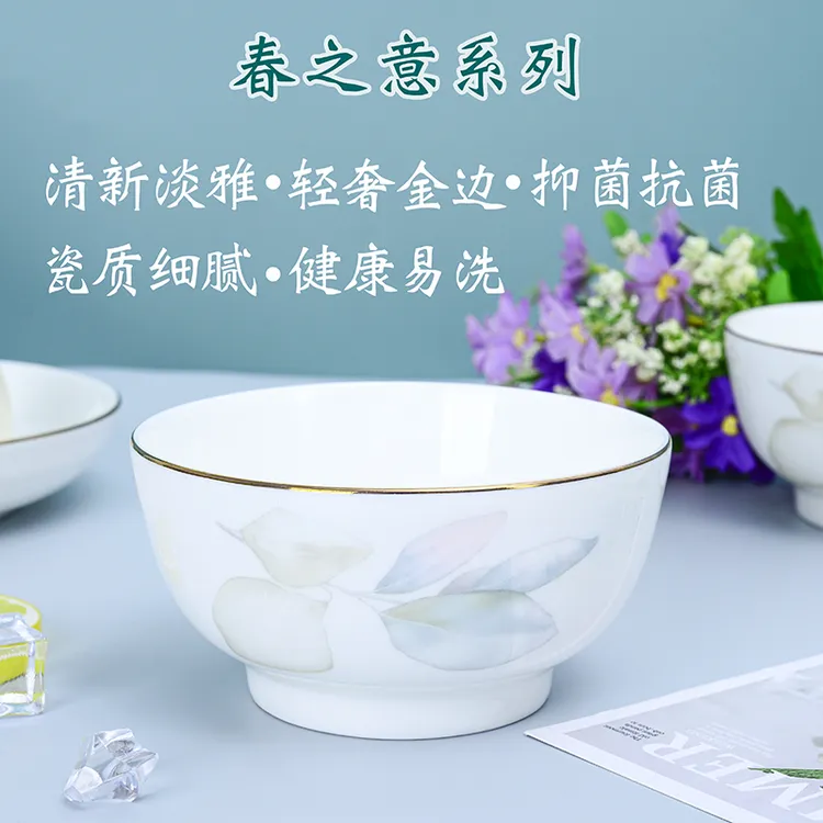 天顺陶瓷米饭碗瓷碗面碗家用餐具抑菌细腻高颜值轻奢金边微波炉