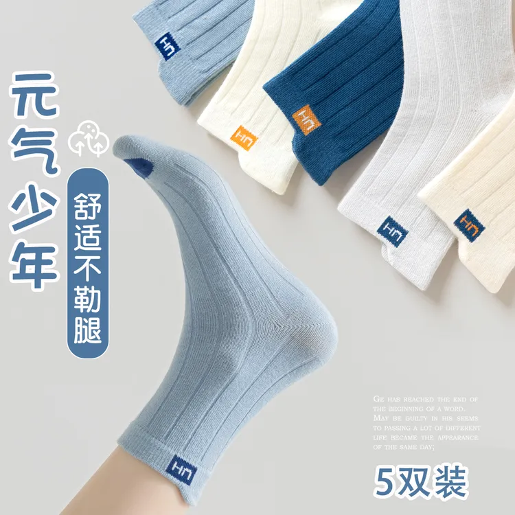 男童袜子100%纯棉防臭中筒春秋季6-12岁中大童学生运动儿童袜秋冬