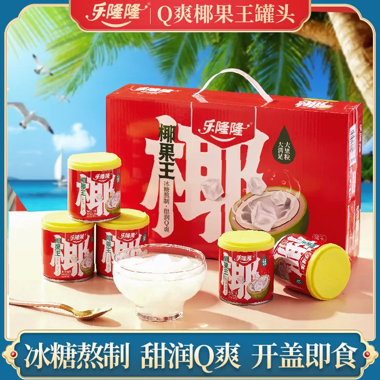 乐隆隆 椰果王罐头200g 清爽Q弹 夏季水果罐头清甜鲜优质新鲜即食