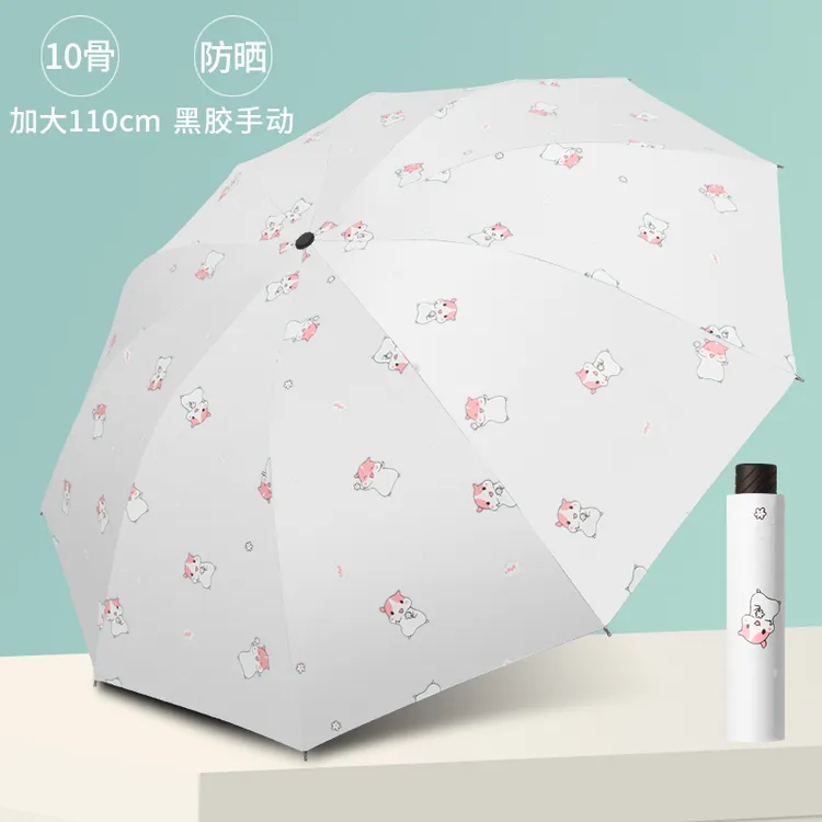 十骨黑胶雨伞折叠晴雨两用太阳伞防晒防紫外线雨伞女小巧极简雨伞