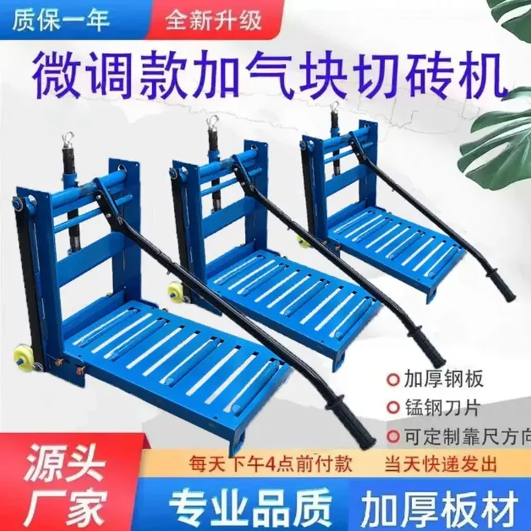 加气块切砖机切砖加气块切割神器加厚加气块切割机新型压砖机实心