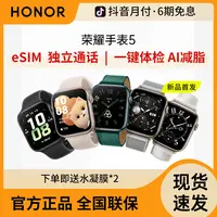 【一瑶专属】honor/荣耀watch手表5 蓝牙智能运动荣耀北极星定位腕上一键体检