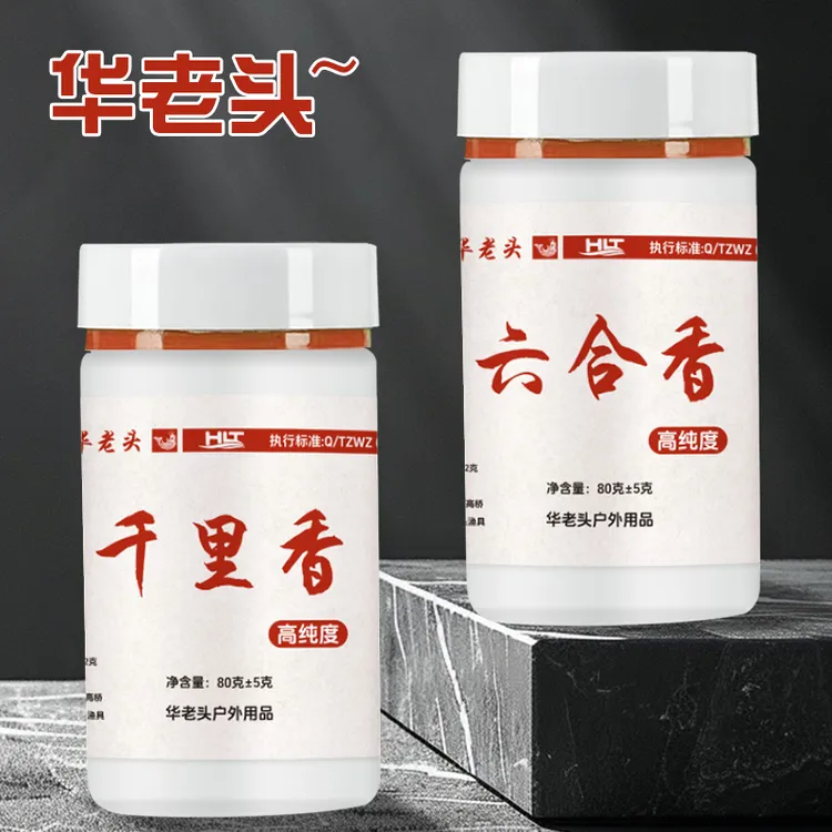 千里香粉末添加剂鲫鱼鲤鱼高浓饵料黑坑户外套装四季通用