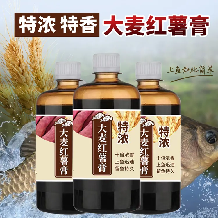 大麦红薯膏黑坑鲤鱼添加剂高浓缩鲫鱼饵料诱鱼持久开口四季通用
