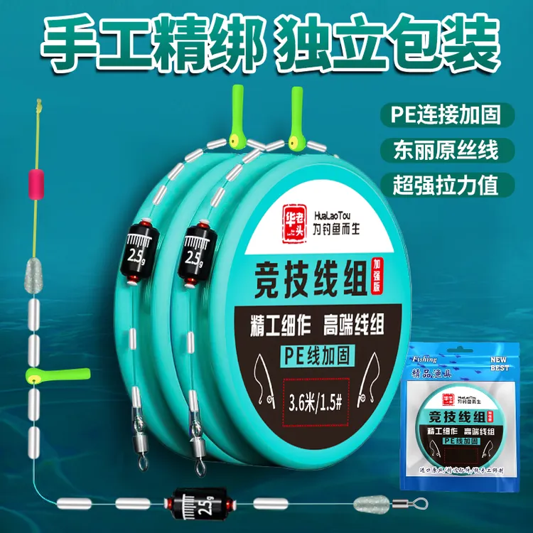 成品线组高端手工精绑pe线组正品全套高品质主线优质硅胶鱼线方便
