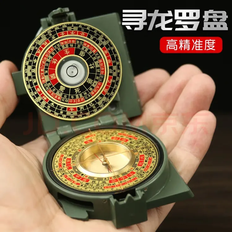 罗盘风水盘高精度随身携带初学者专业三寸四寸五寸综合盘指南针小