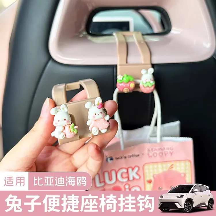 比亚迪海鸥专用车载挂钩座椅背收纳置物汽车卡通内饰用品装饰女生