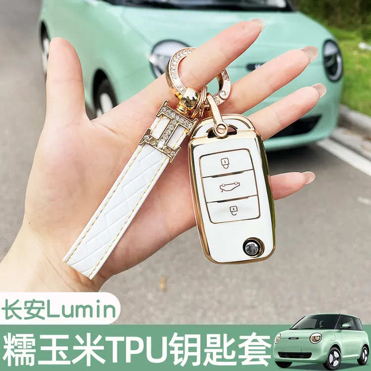 长安糯玉米新车钥匙套改装配饰品lumin可爱保护壳扣套配件用品女