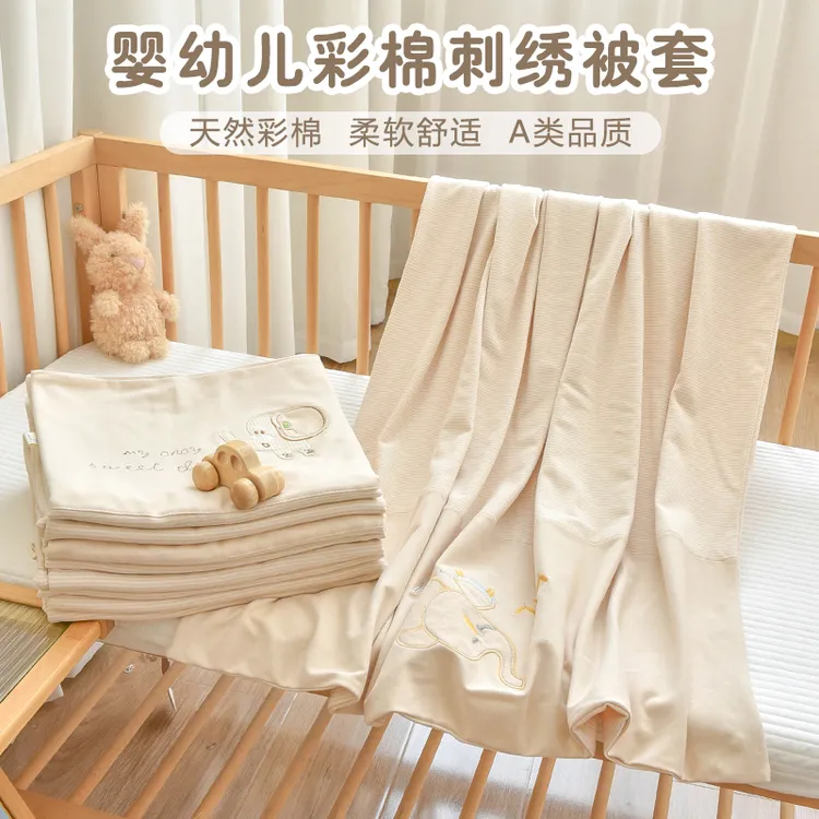 新生婴儿柔软彩棉被套宝宝纯棉秋冬加厚款幼儿园被罩单件可定制