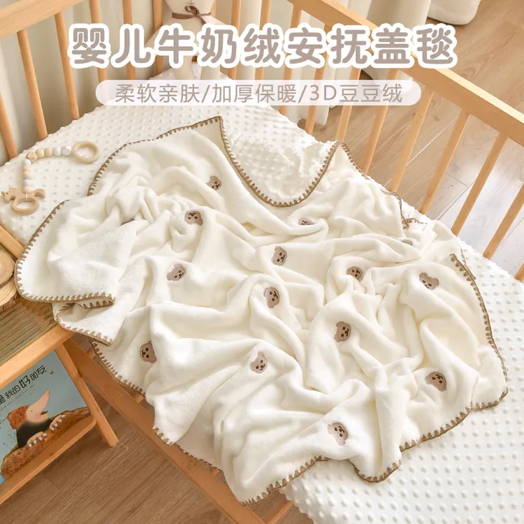 新生婴幼儿毛毯柔软牛奶绒豆豆盖毯幼儿园儿童春秋薄款秋冬加厚