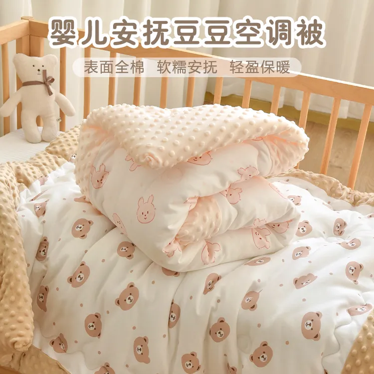 宝宝被子纯棉新生婴儿秋冬厚款安抚豆豆盖被幼儿园儿童空调小被子