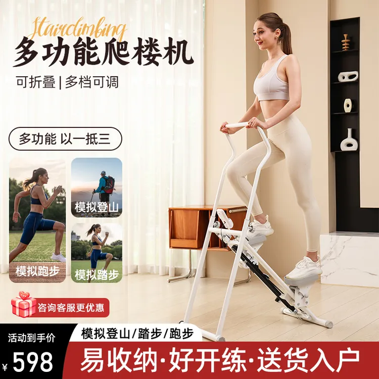 升浩多功能家用爬楼机原地踏步机脚踏健身器材登山机跑步运动器械
