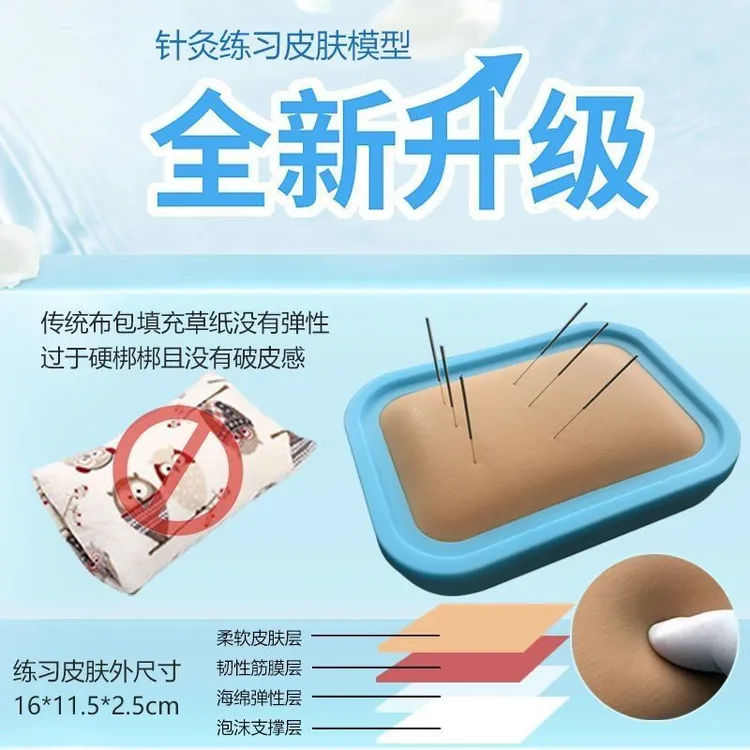 学生针灸练习包可扎针人体穴位家用新手练针模具可扎皮肤模型经络