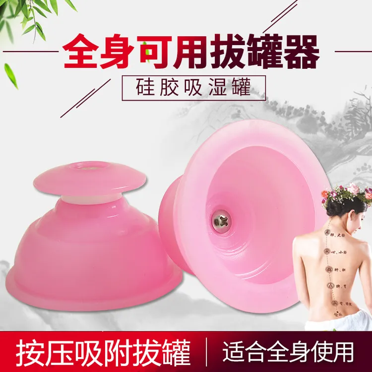 家用便携加厚硅胶真空拔罐器负压罐拔火罐吸湿罐走罐除湿罐关节罐