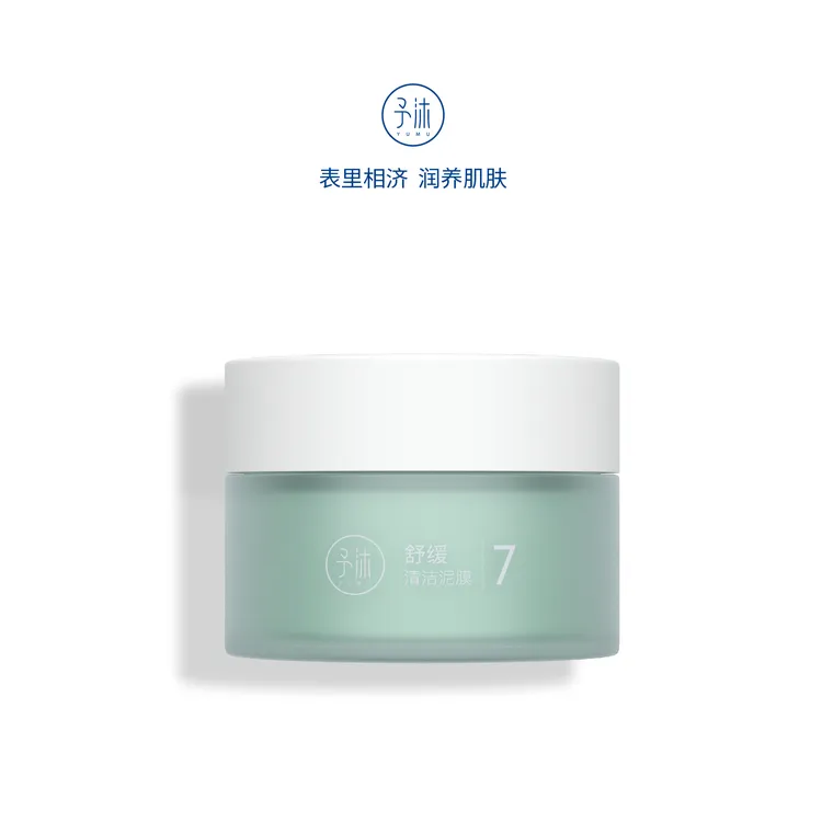 予沐YUMU舒缓清洁泥膜