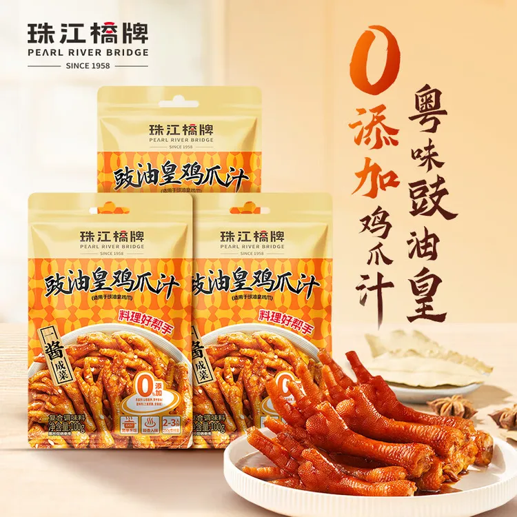 珠江桥牌零添加豉油皇鸡爪汁100g 粤式凤爪汁 豉油鸡汁调味酱料