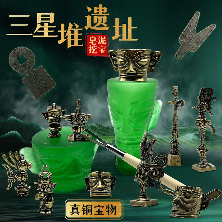 三星堆遗址肥皂挖宝玩具儿童手工diy挖宝石挖宝藏寻宝创意礼物