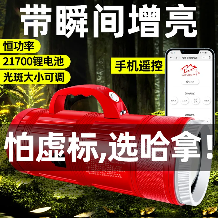 哈拿机皇1999夜钓灯钓鱼灯专用激光恒功率炮超亮蓝光大功率疝气灯