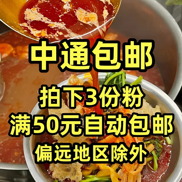 中通包邮：娇姐/曹妹/广乐/阿历/阿娇/五姐/阿柠檬螺蛳粉真空发货