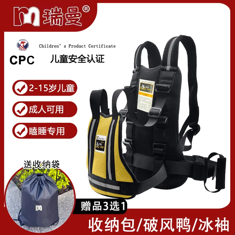 摩托车儿童安全带电动车带娃防瞌睡安全背带骑行带娃神器后座安全