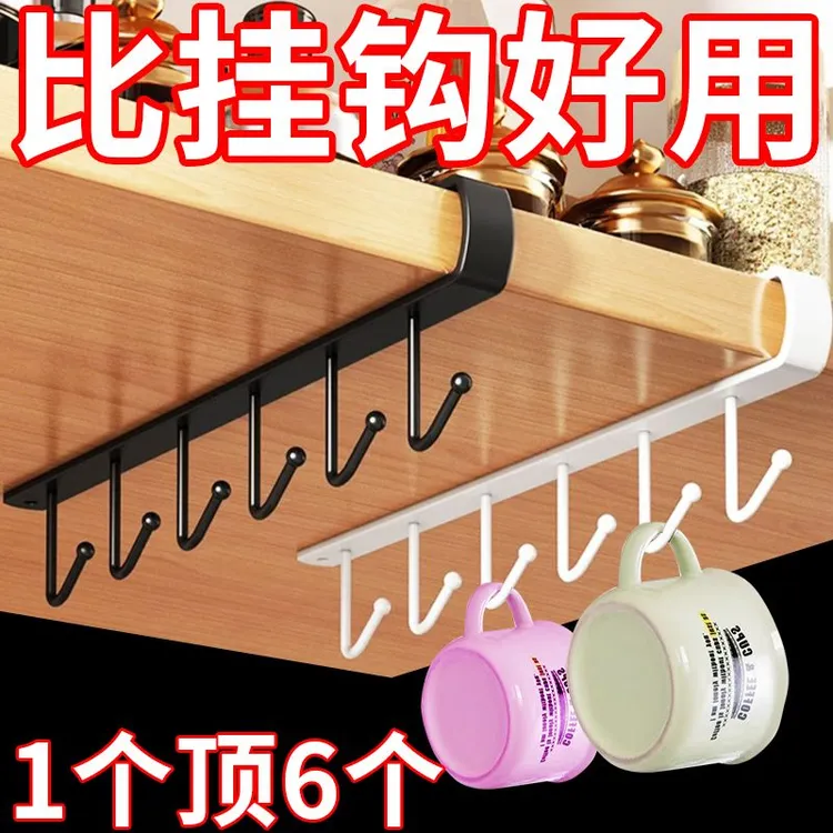 厨房置物架无痕免打孔挂钩一排橱柜门挂架挂钩架悬挂式收纳整理架