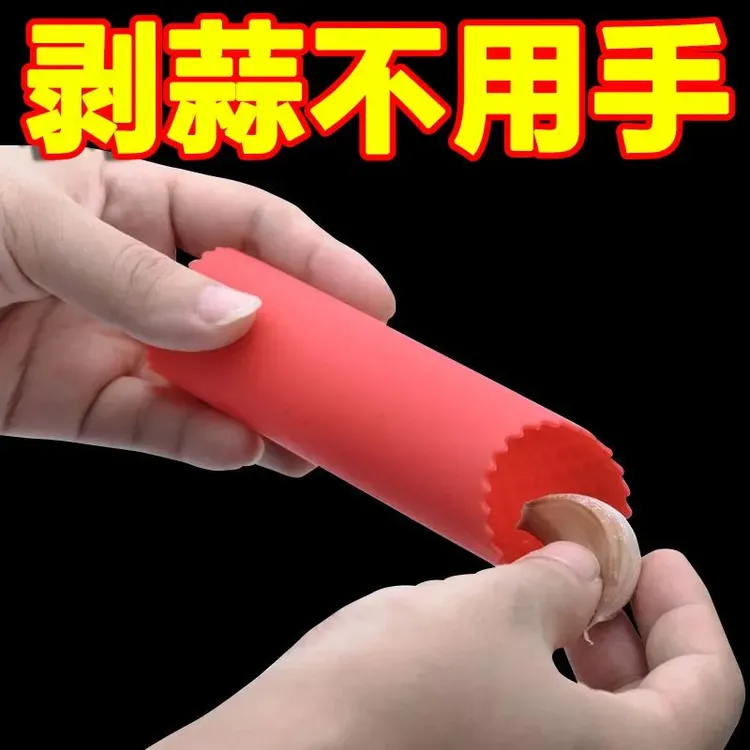 剥蒜筒剥蒜器搓大蒜脱皮器剥蒜皮器去皮器厨房好帮手大蒜剥皮神器