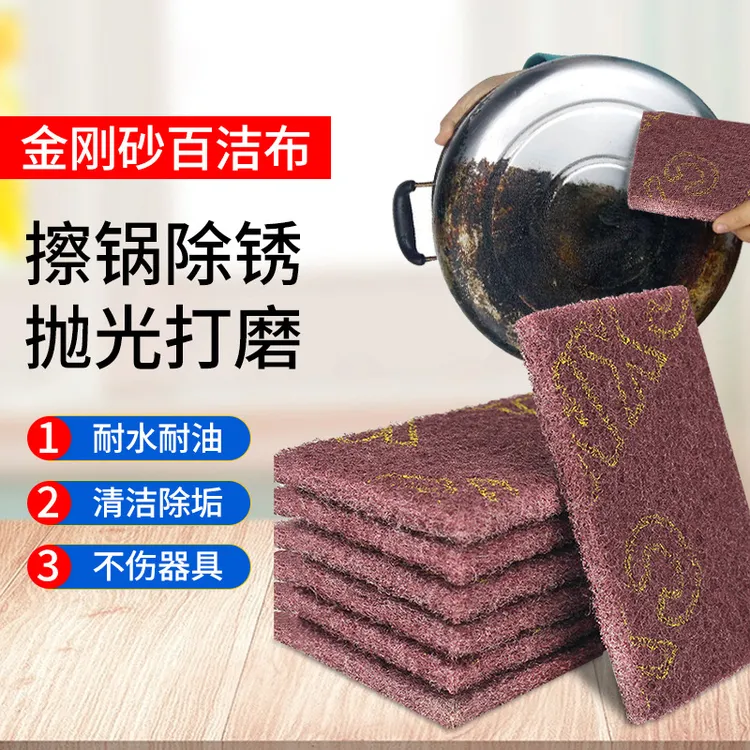 加厚金刚砂百洁布尼龙拉丝布打磨抛光海绵擦锅洗锅神器家用布去污