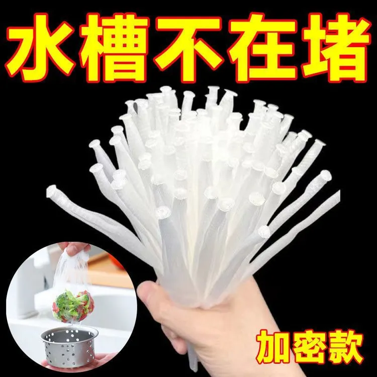 厨房水槽过滤网加密一次性下水道洗碗池水碗槽地漏沥水漏水防堵塞