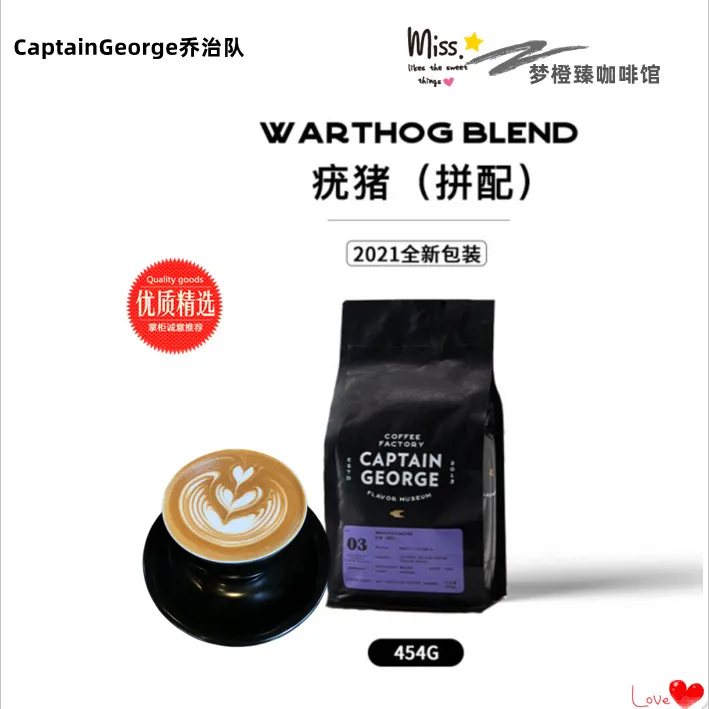 乔治队长尤猪拼配香浓意式意大利美式浓缩咖啡豆深烘焙454g可磨粉