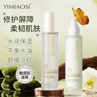 山茶花水乳套装保湿补水护肤品水润透薄化妆正品控油学生套盒平价