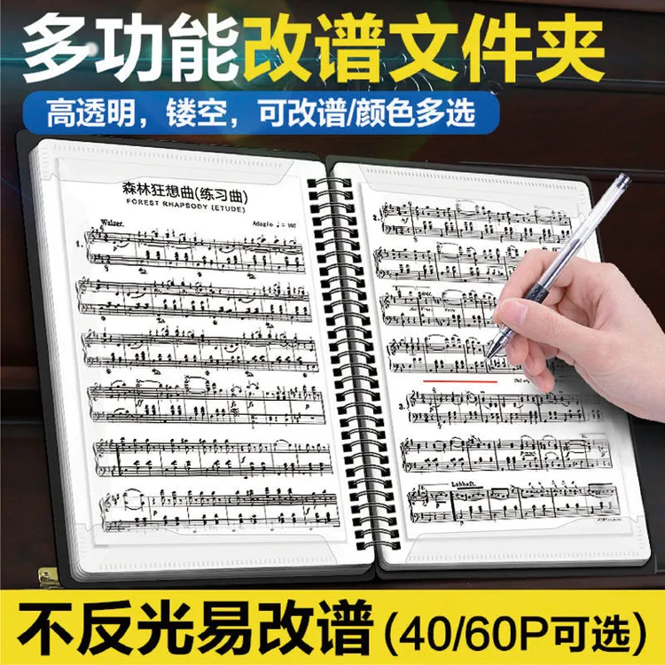 可改谱乐谱夹黑色钢琴谱a3a4插页展开式收纳册本文件夹曲谱夹
