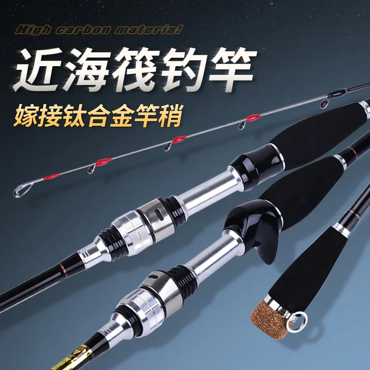海筏竿碳素软尾钛合金竿稍海钓专用筏钓竿近海船钓竿巴蛸黑鲷鱼竿