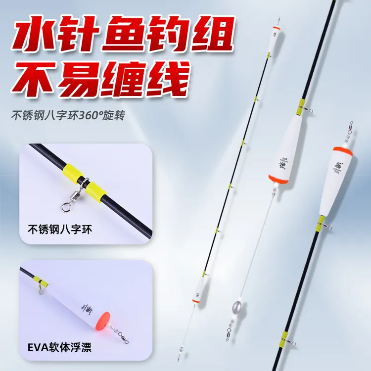 近海远投钓水针鱼浮圈钓组浮钓串钩水针神器海钓马步鱼专用线组