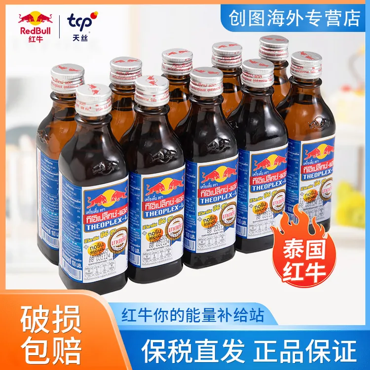Redbull/红牛玻璃100ml*20瓶正品泰国维生素功能运动提神饮料
