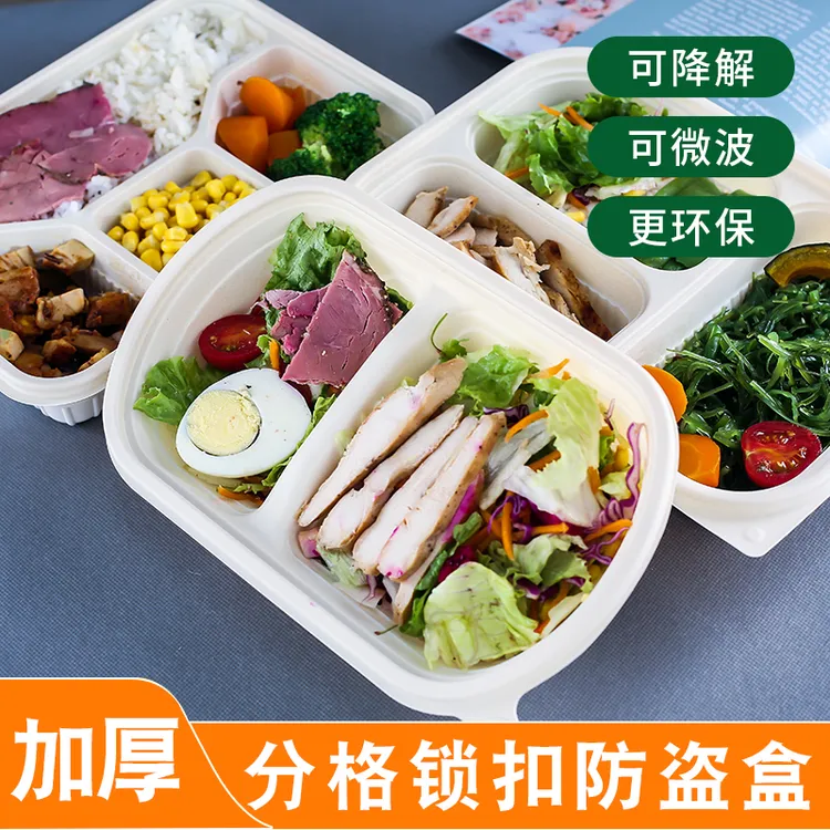 一次性环保餐盒饭盒玉米淀粉基可降解饭店打包盒多格便当盒可微波