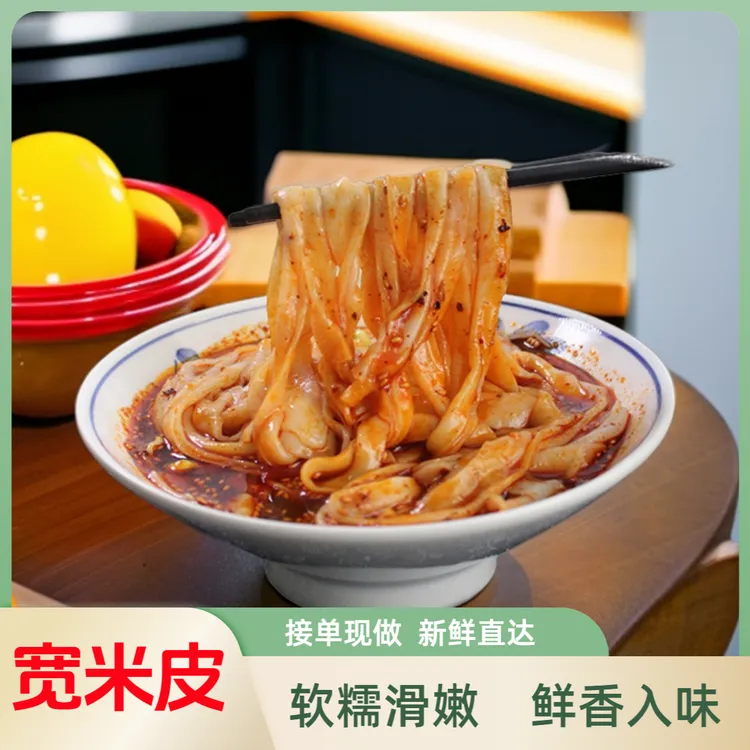 【宽】汉中热米皮热面皮 陕西凉皮即食宽米皮真空袋装名小吃420g/袋