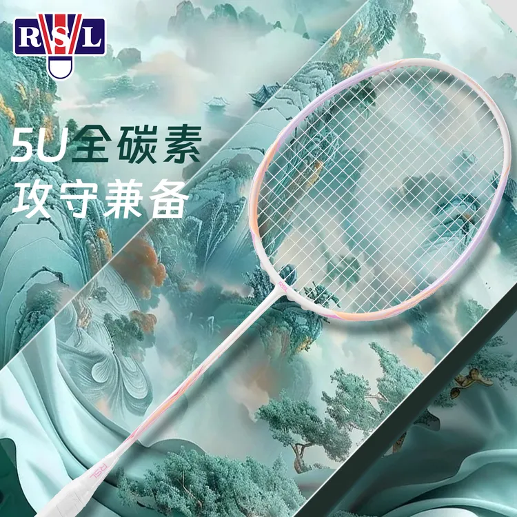 RSL/亚狮龙羽毛球拍全碳素5U球拍超轻高磅