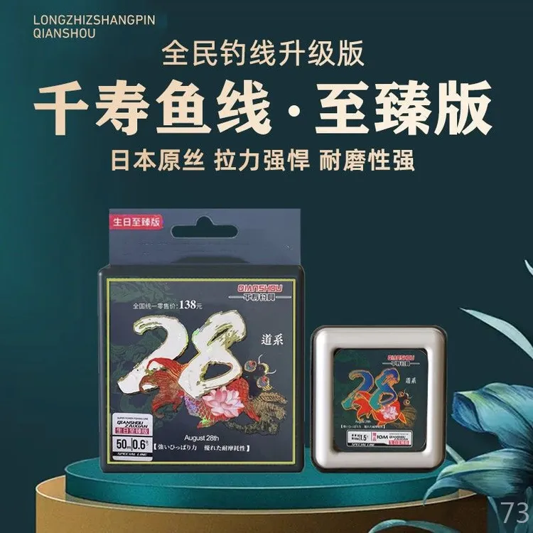 千寿鱼线钓鱼主线正品至臻版日本进口高档超柔超强拉力野钓线曲柄