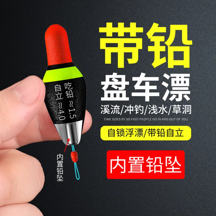 软身盘车漂奶嘴漂溪流急流冲钓浅水短漂远投漂泡沫灵敏加粗尾浮漂